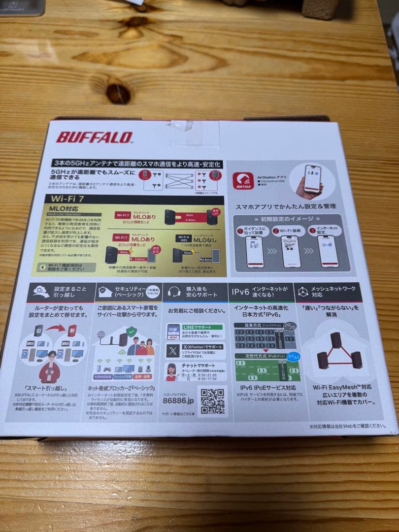 BUFFALO Wi-Fi 7 ルータ3600 黒豆農園。