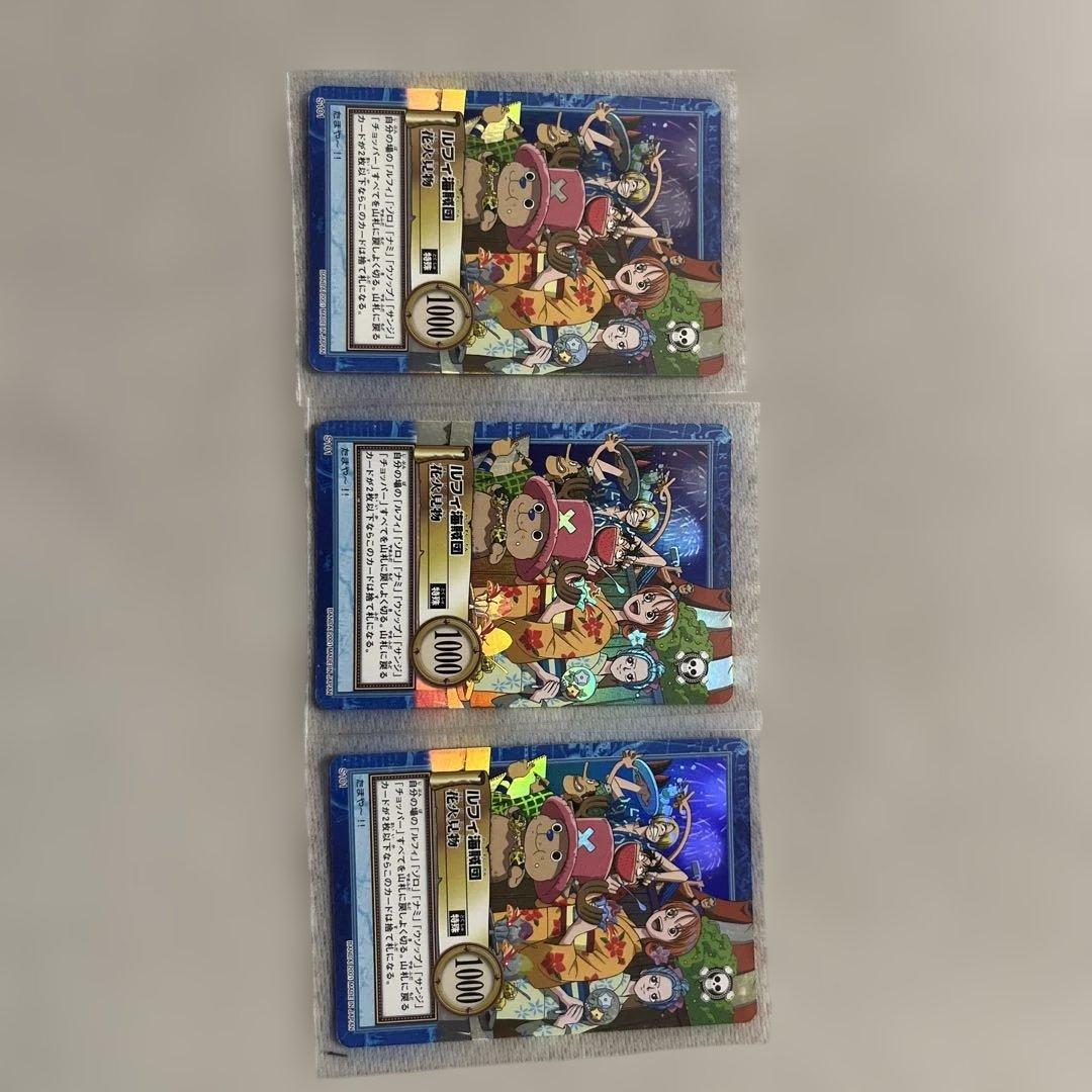絶版 ワンピース ルフィ海賊団 花火見物 セットハイパーバトルカードダス