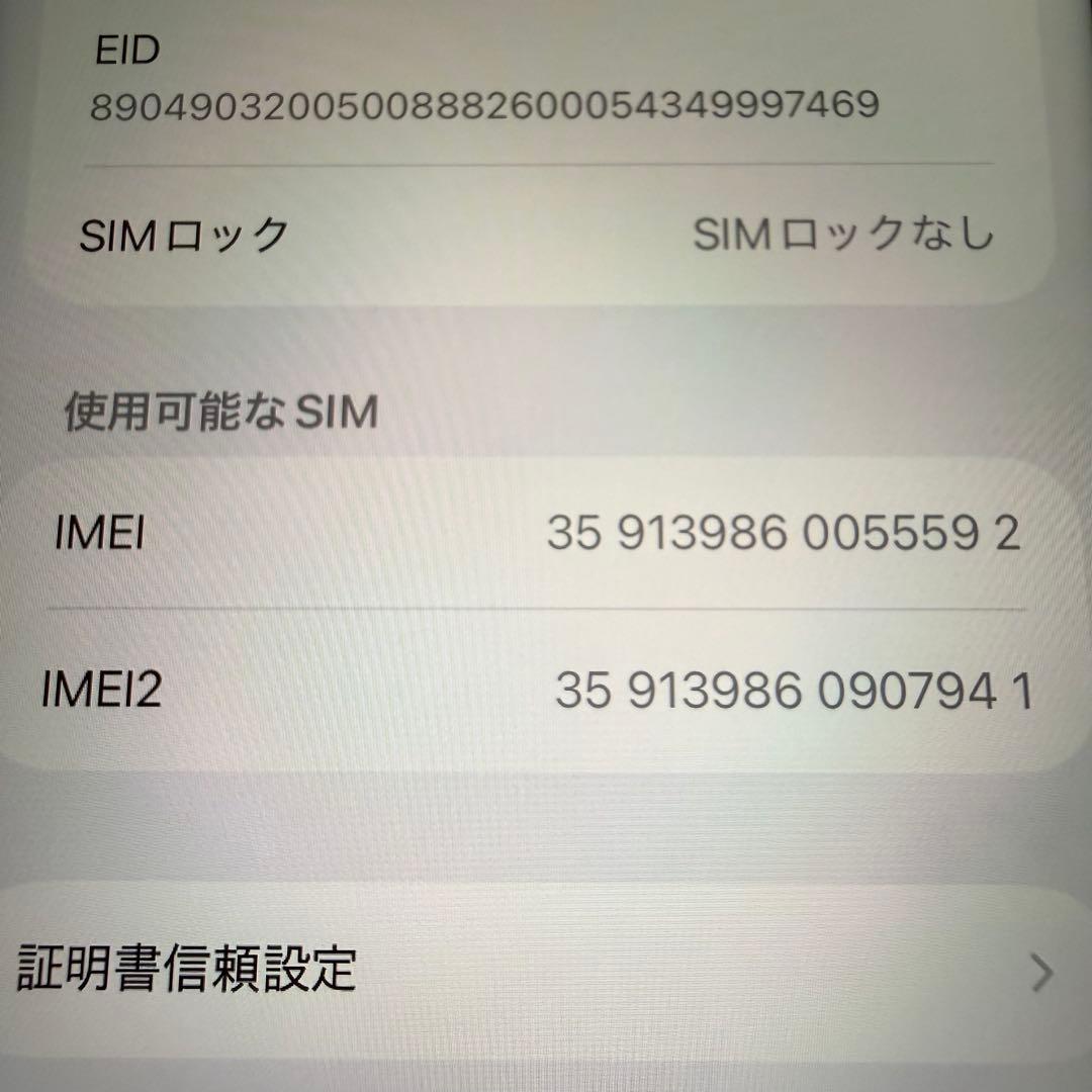 iPhone 11 256GB ホワイト SIMフリー バッテリー最大容量92%