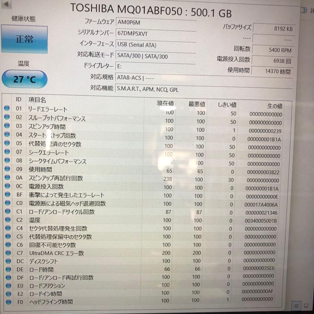 847 HDD 500GB 正常 2.5インチ 10個 まとめ売り