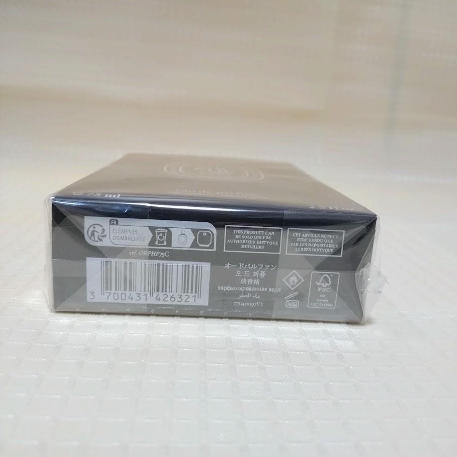 【新品・正規品】 香水ディプティック オードパルファン オルフェオン 75ml