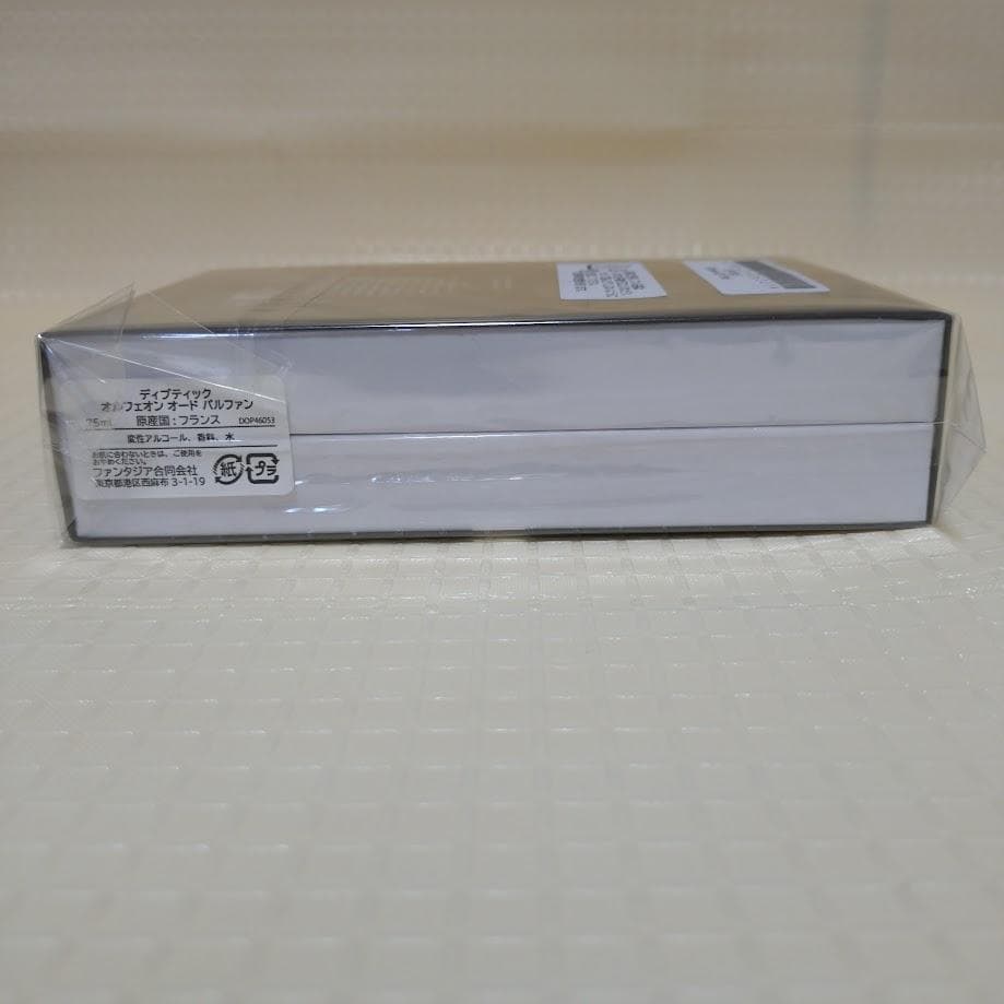 【新品・正規品】 香水ディプティック オードパルファン オルフェオン 75ml