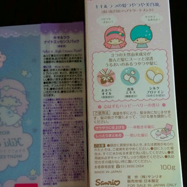 キキララマイメロディセット
