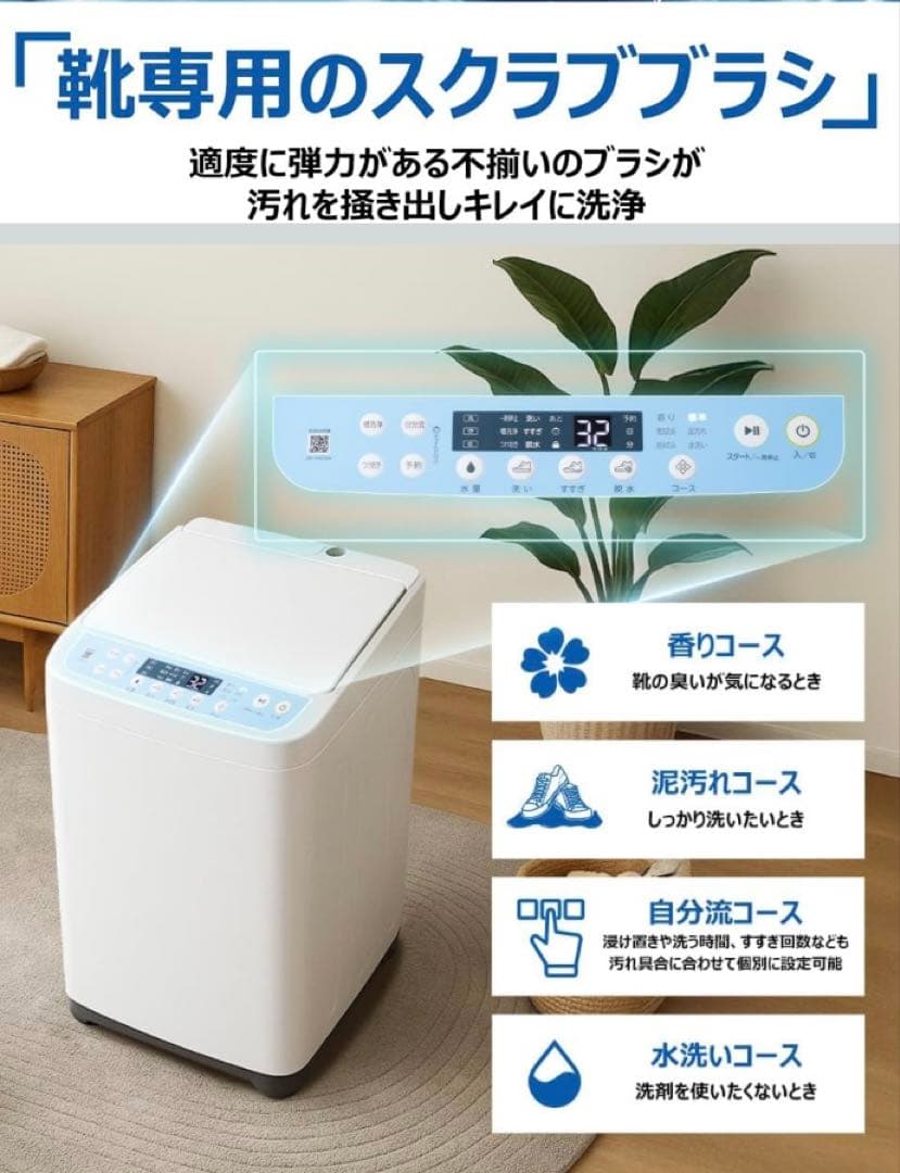 34000円で購入【新品未使用】ハイアール　全自動靴洗い機JW-MS33A-W