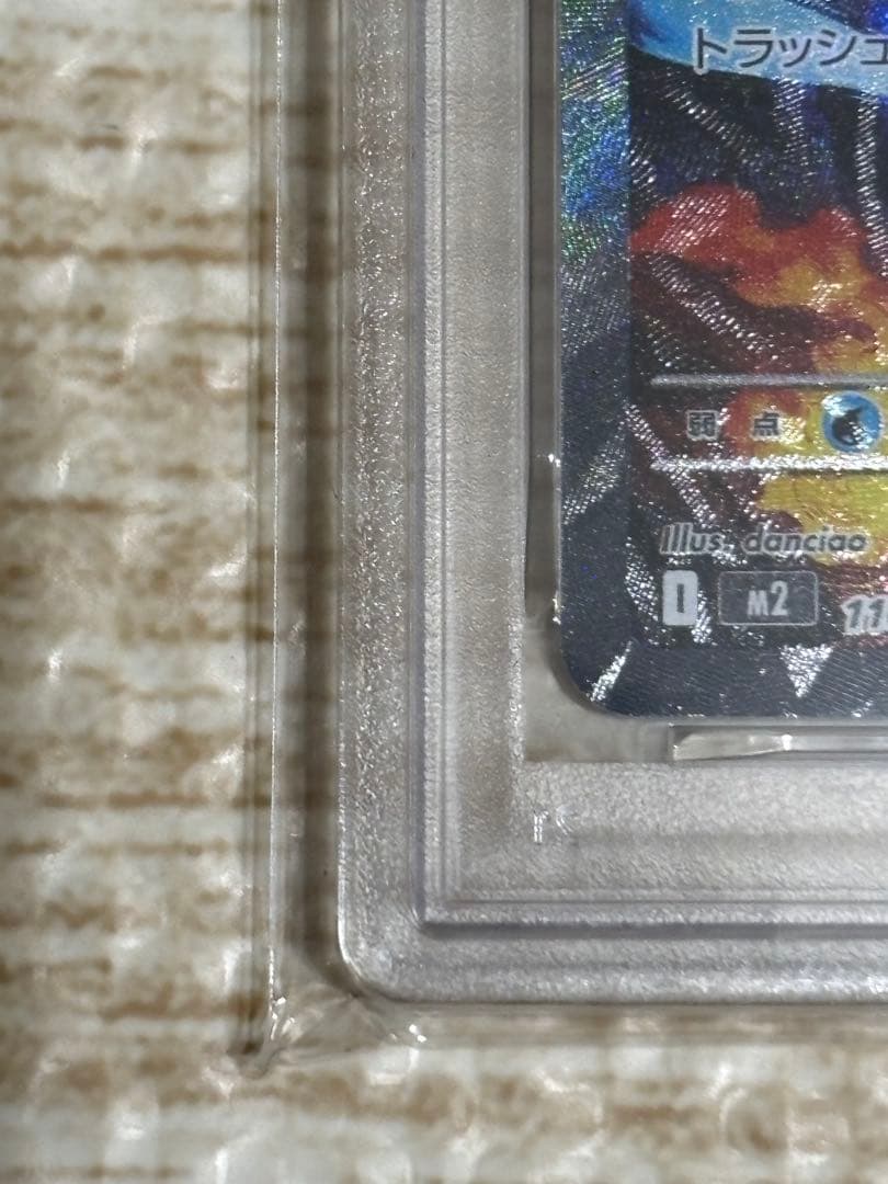 【美品✨】メガリザードンXex psa10 sar値引き×