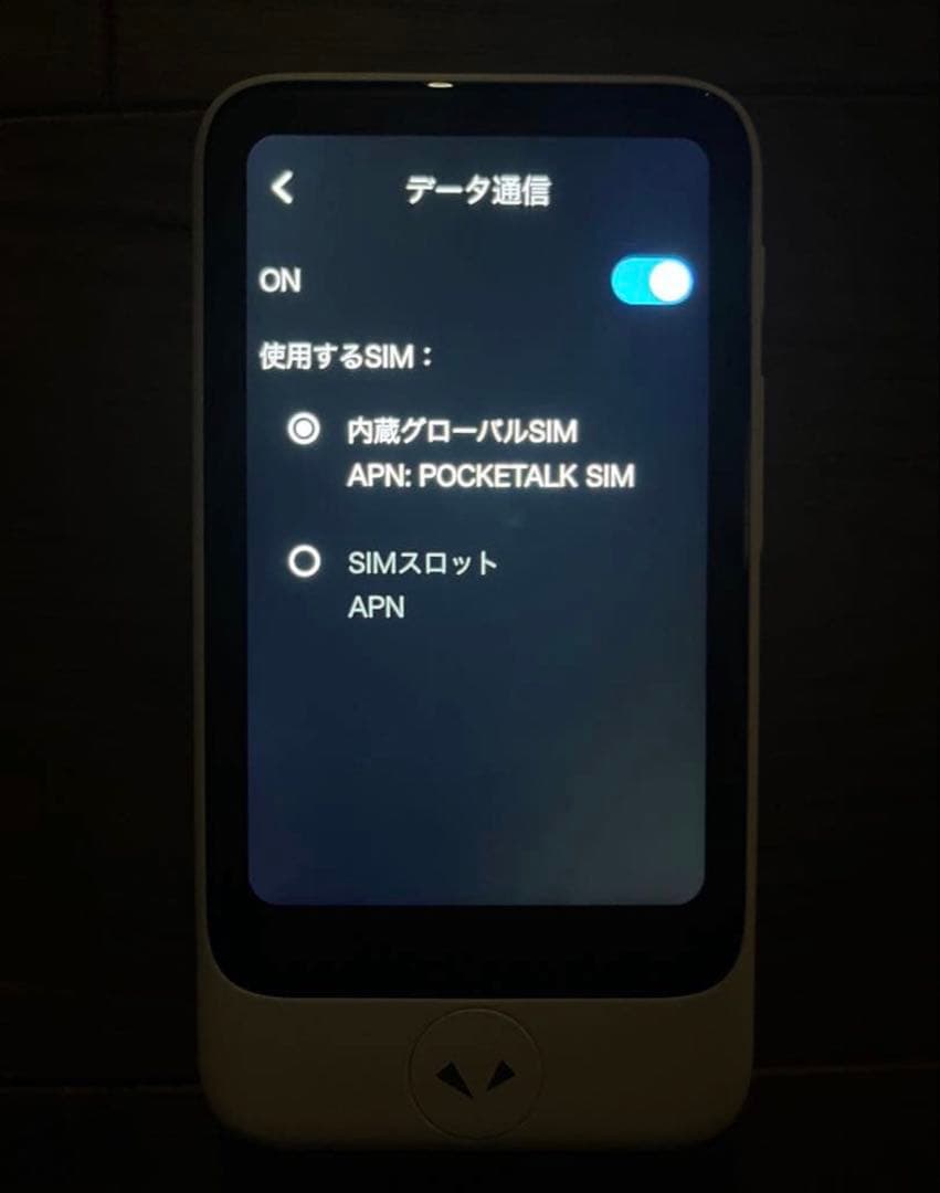 POCKETALK ポケトークS Plus グローバル通信 SIM内蔵モデル