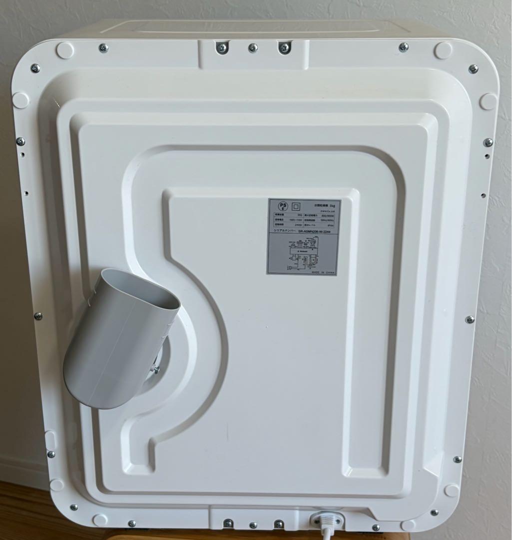Sun Ruck サンラック 衣類乾燥機SR-ASMN206-W 替フィルター付