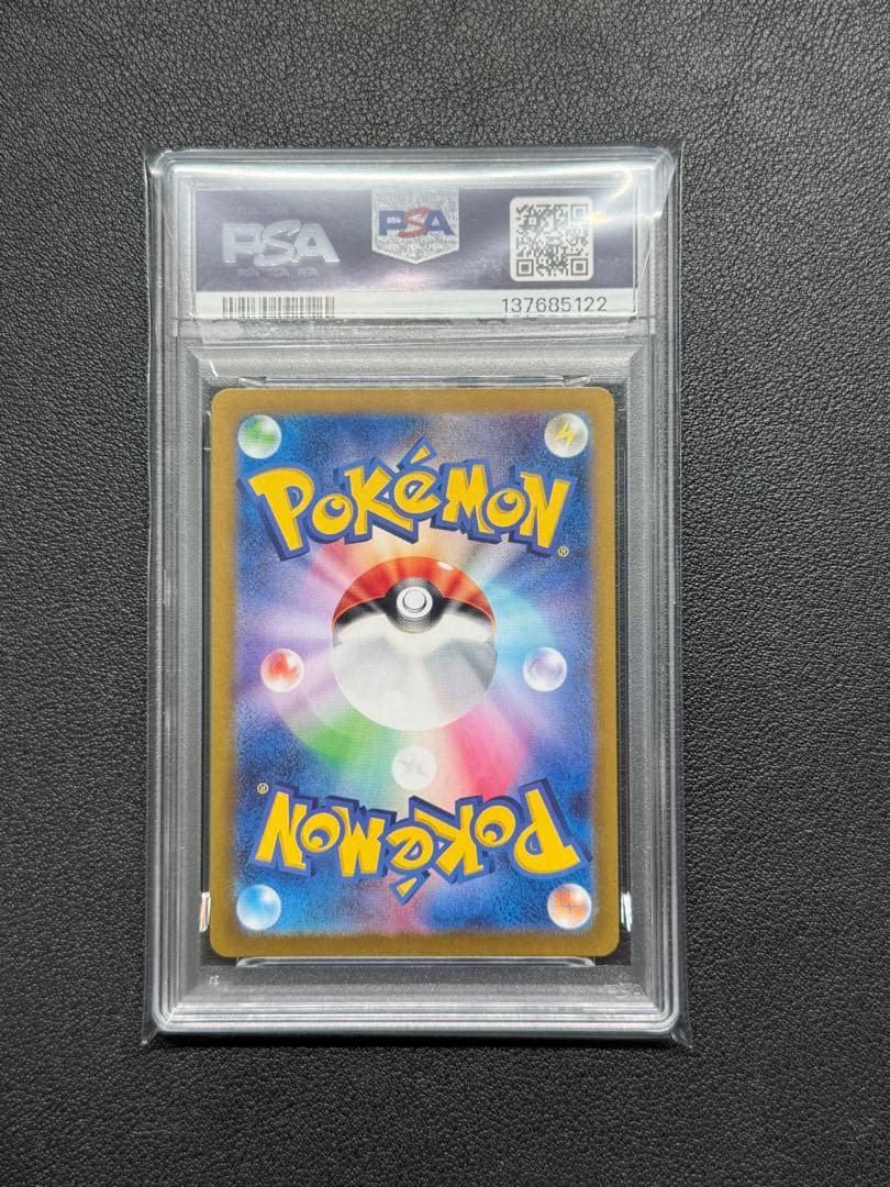 PSA9 ポケモンカード ルチアのアピール SAR SV7a 091/064