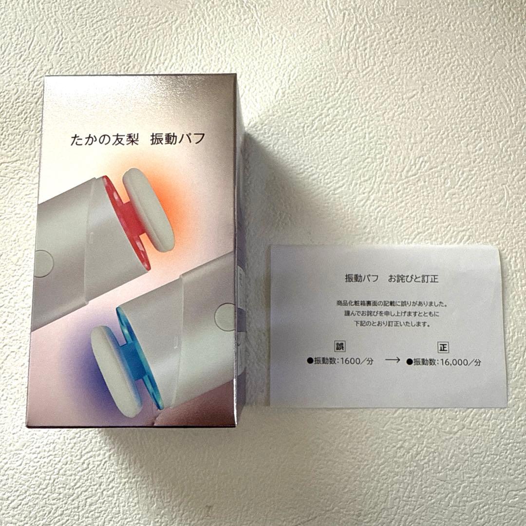 たかの友梨 エステファクト フラワーパクト レフィル付き＋たかの友梨振動パフ