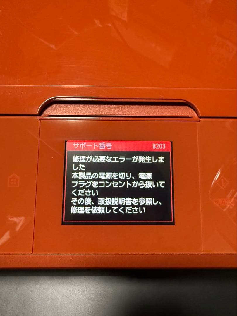 【ジャンク品】Canon インクジェットプリンター 複合機 MG7530