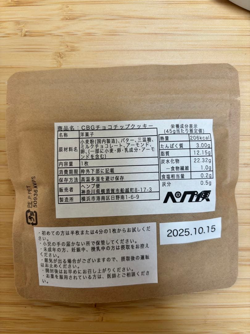 おかか8枚　CBG×6 CBN×2