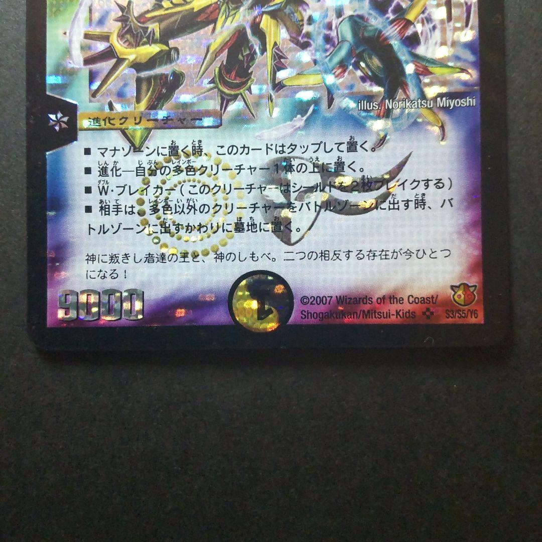 デュエルマスターズ 聖鎧亜キング・アルカディアス 通常 シークレット 計２枚