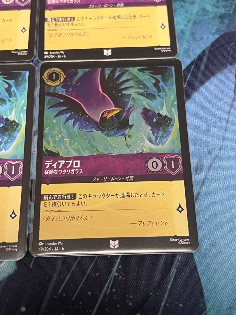 即購入可　ロルカナ　ディアブロ　従順なワタリガラス　通常3枚　foil1枚