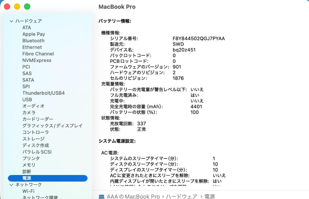 美品 MacBook Pro 2020 A2251 13㌅ 16GB/512GB