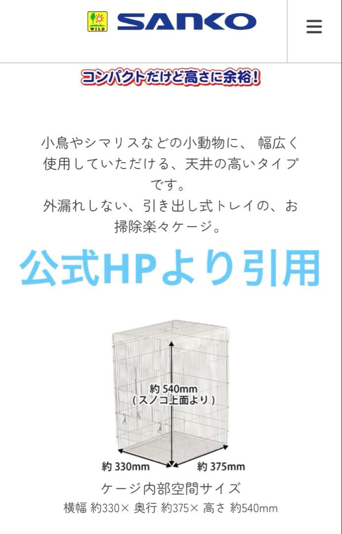 お*ち様 【匿名配送】小動物用ケージ　イージーホーム　R37ハイ　BK