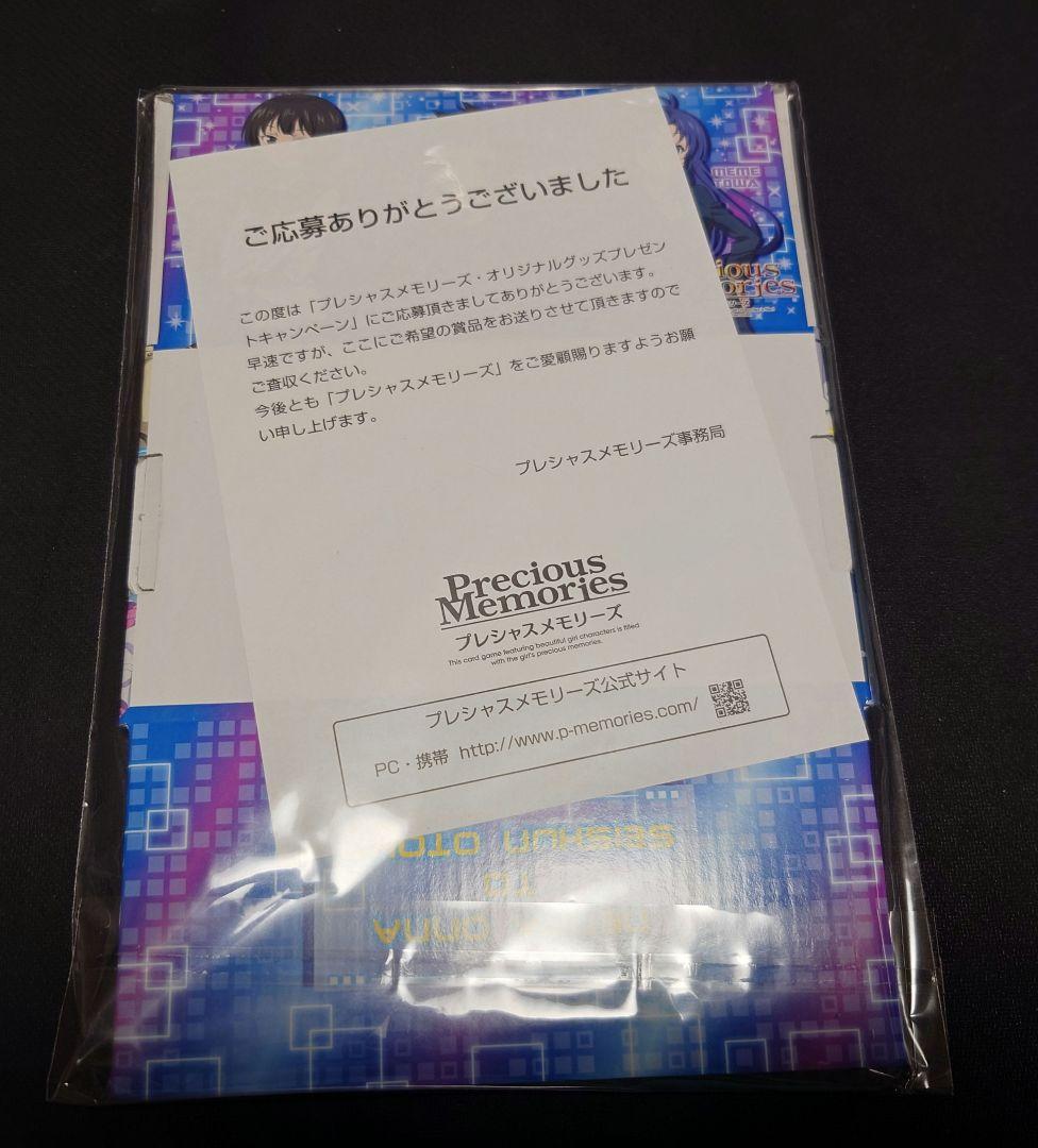 プレシャスメモリーズ　オリジナルグッズプレゼントキャンペーン 電波女と青春男