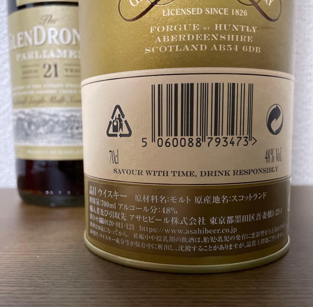 【4月8まで限定価格】グレンドロナック 21年