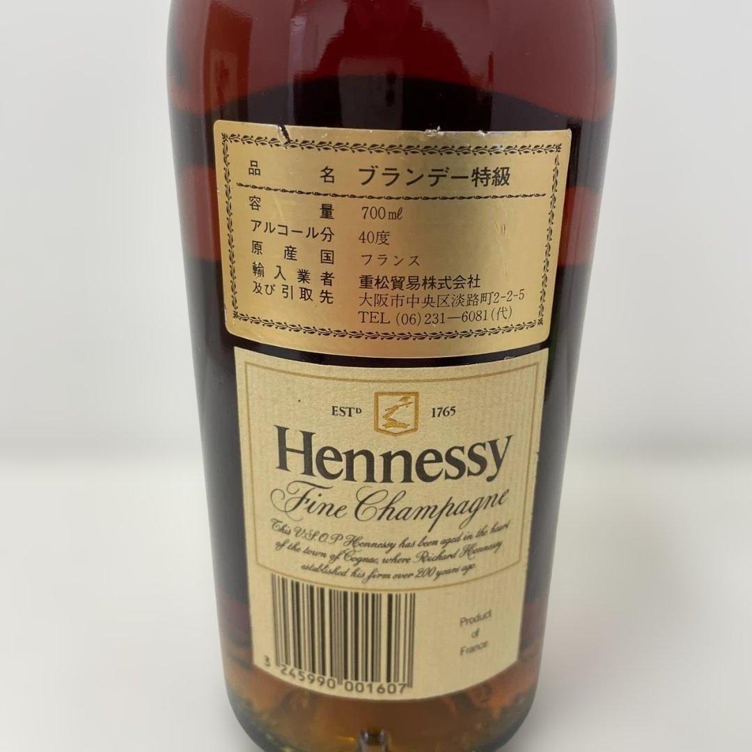 Hennessy V.S.O.P. フィーヌ Fine Champagne