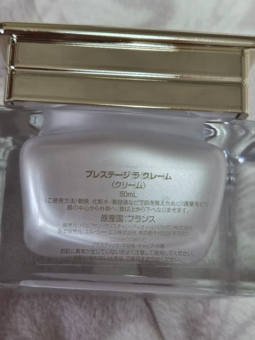 Dior プレステージ　ラ　クレーム 50mL スパチュラ付き