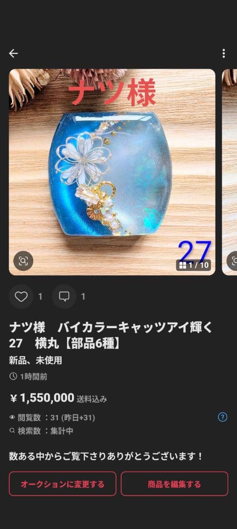 ナツ様　5点おまとめ専用ページ