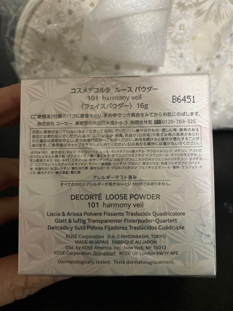 【新品未使用】コスメデコルテフェイスパウダー セット