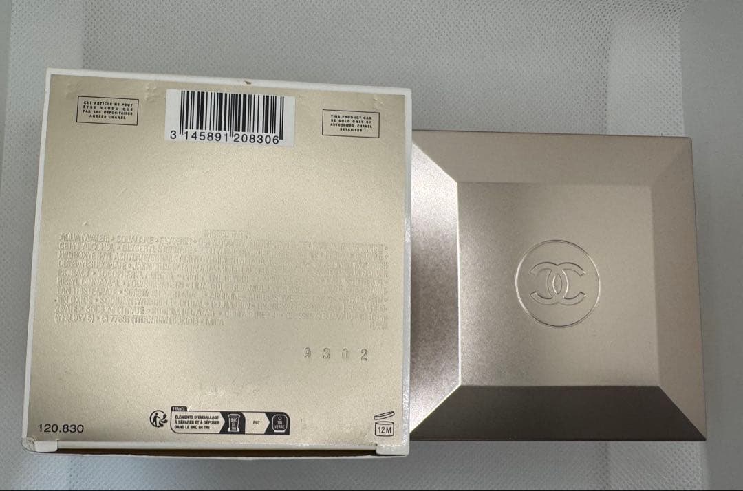 CHANEL GABRIELLE ガブリエル ボディクリーム 150g