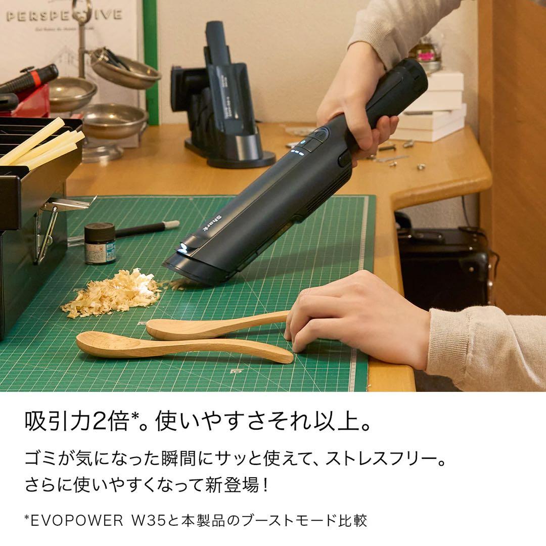 Shark EVOPOWER EX 充電式ハンディクリーナー WV416J
