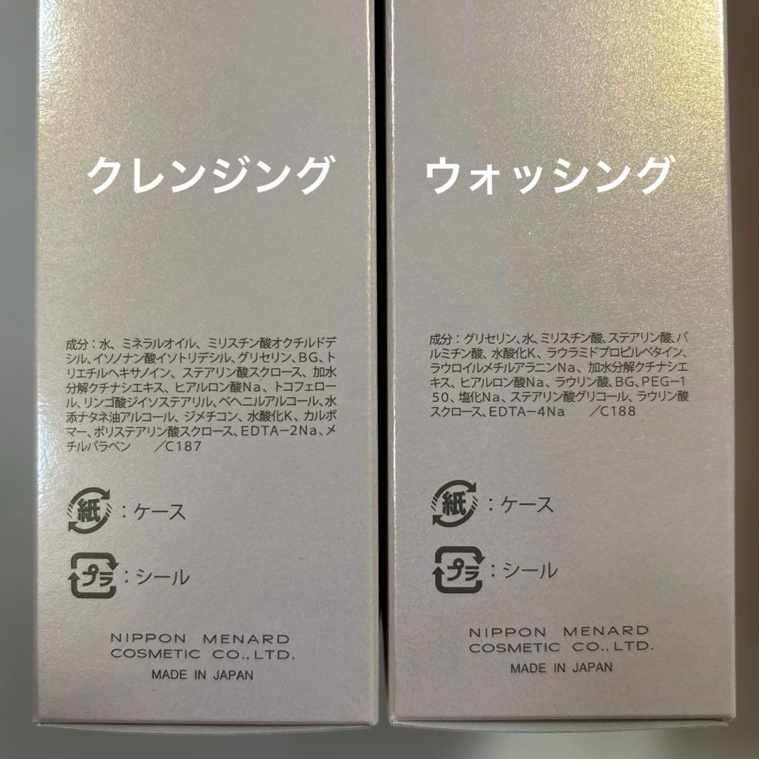 即日発送 メナード 新 TK 6点セット 無香料タイプ