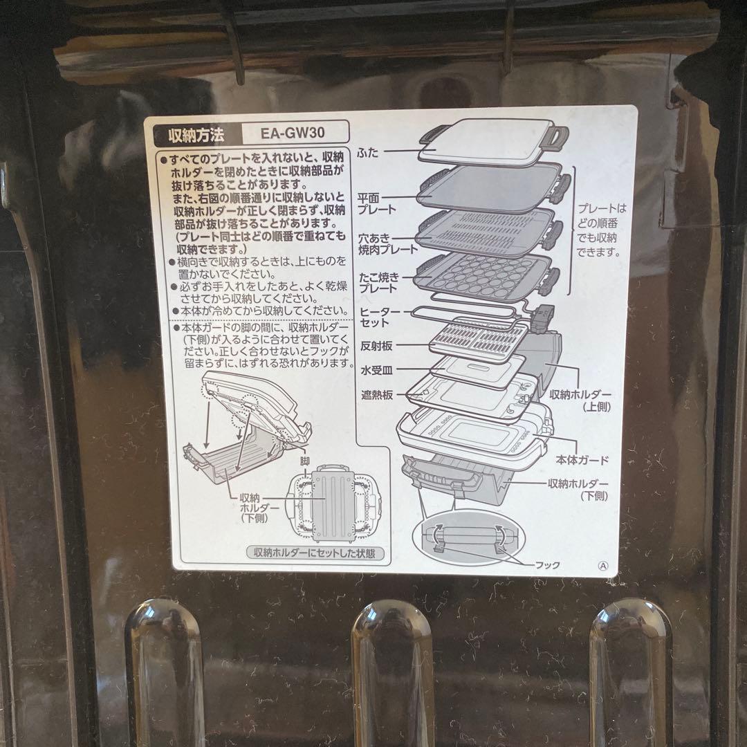Zojirushi ホットプレート ブラック 3枚プレート付き