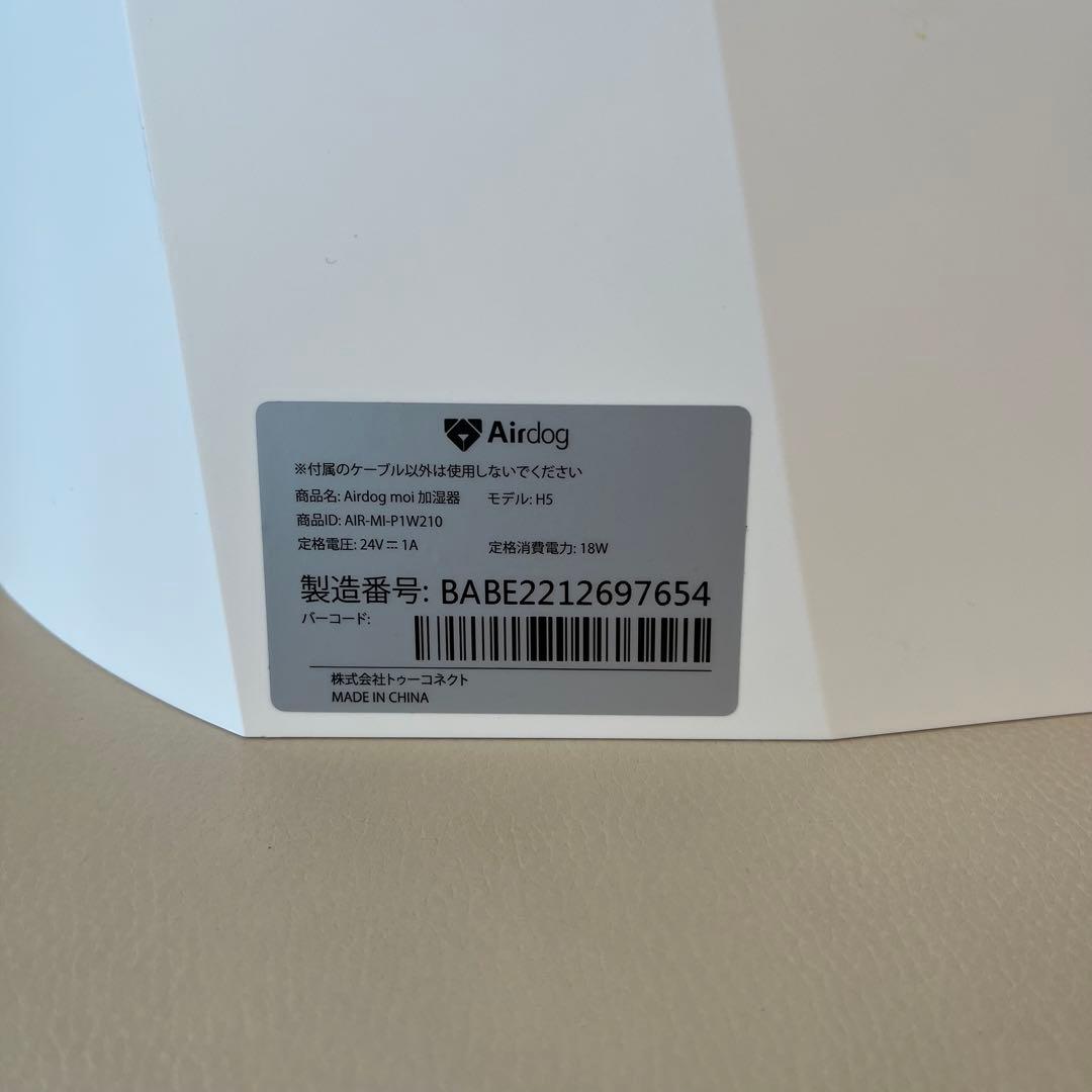★新品フィルター付き★ Airdogmoi エアドッグモイ H5 高性能加湿器