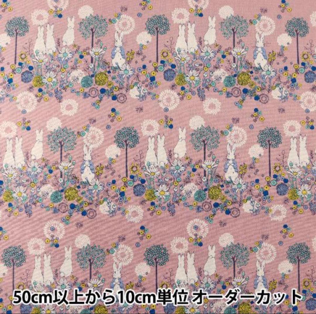 h…♡♡さま専用ページ ピーターラビット生地