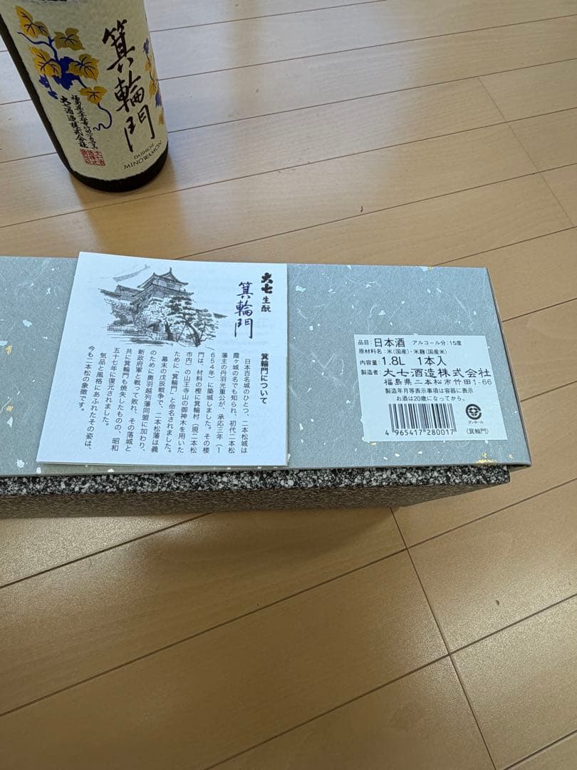 美濃門 純米大吟醸 1.8L 専用箱入り