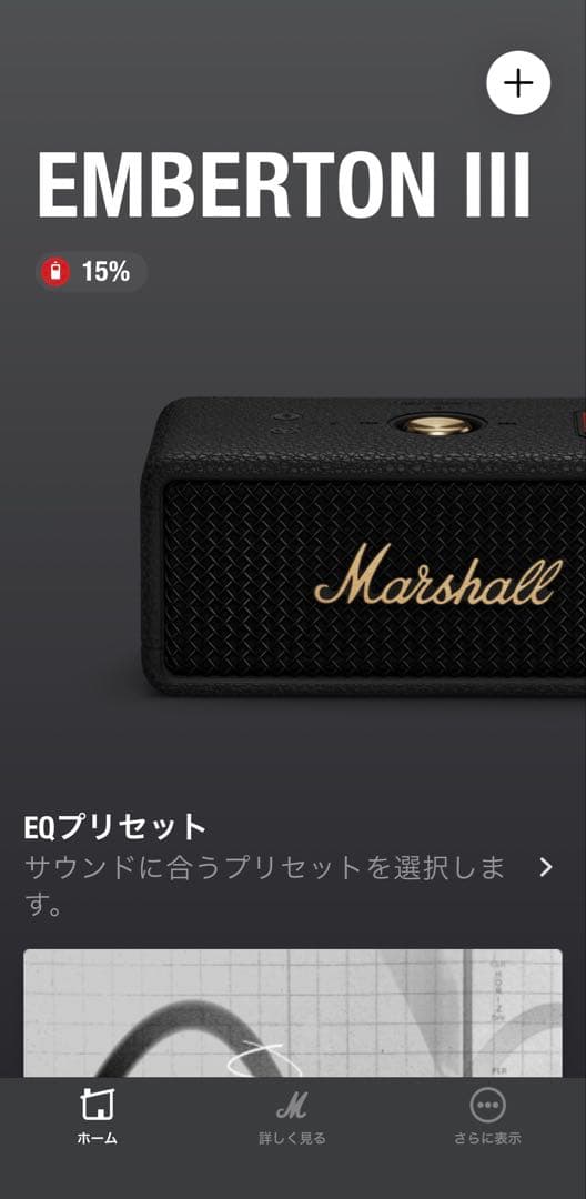 スピーカー・ウーファー Marshall Emberton lll Black& Brass