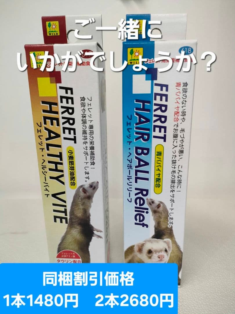 フェレットセレクションプロパフォーマンス1kg×４袋セット