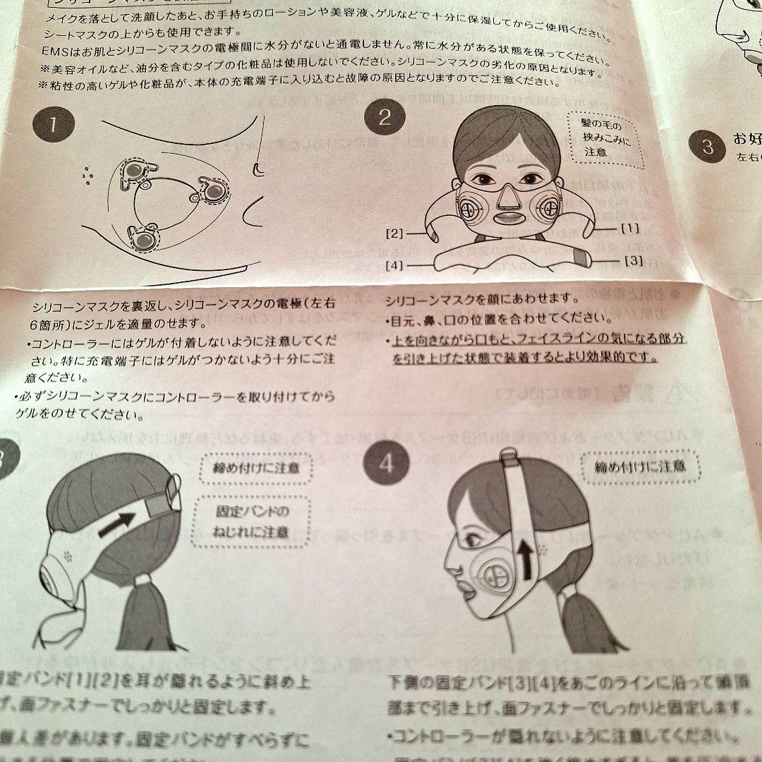 ヤーマン　メディリフト