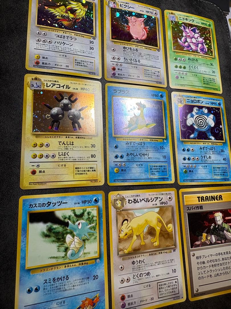 ポケモンカード 旧裏 9枚セット キラ有