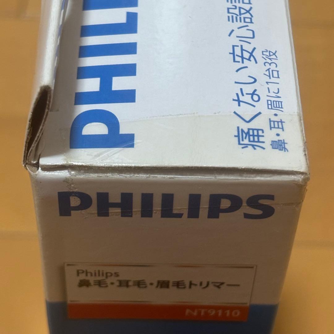 【未開封】PHILIPS フィリップス 鼻毛・耳毛カッター NT9110