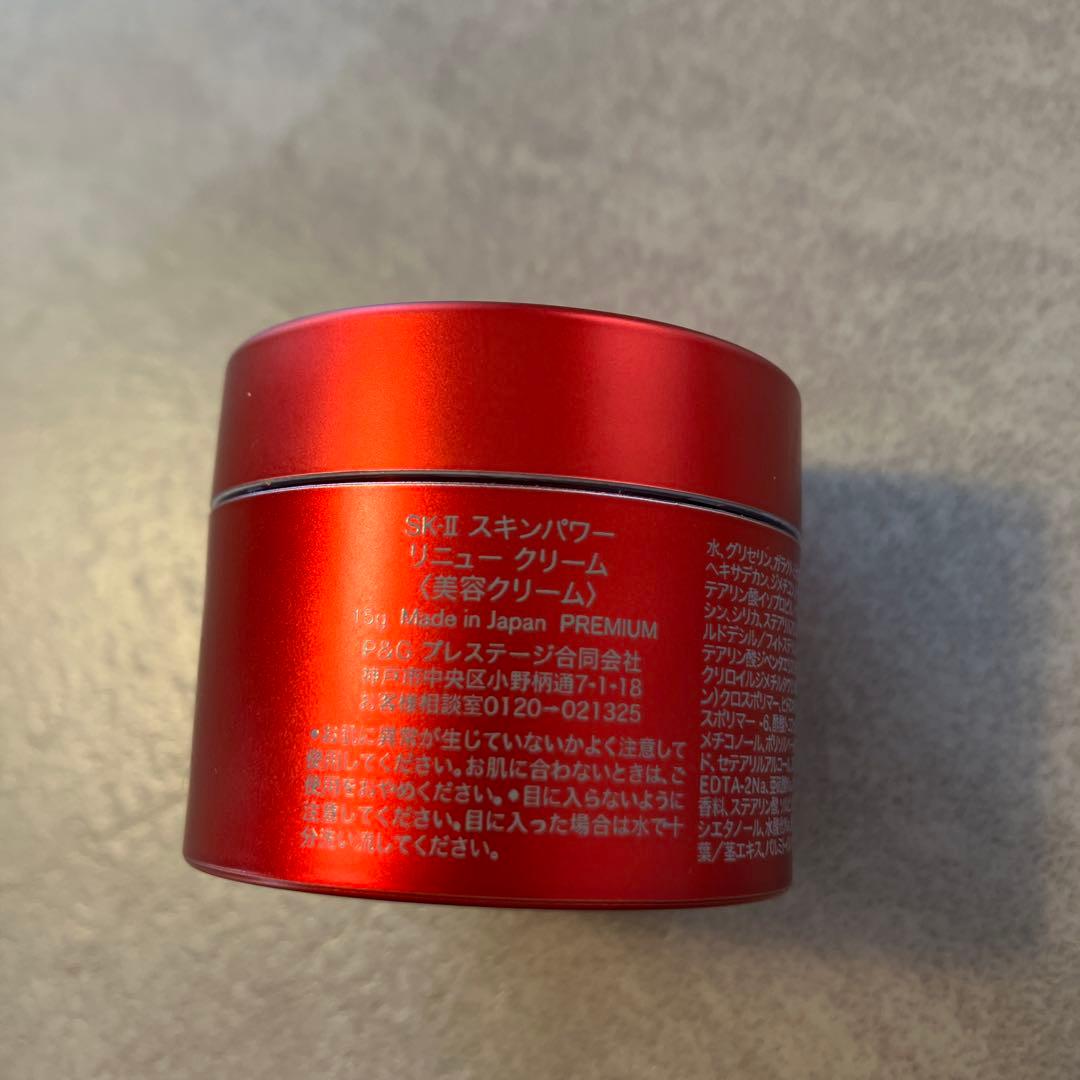 SK-II フェイシャルトリートメントエッセンス ＋クリーム　トライアルセット