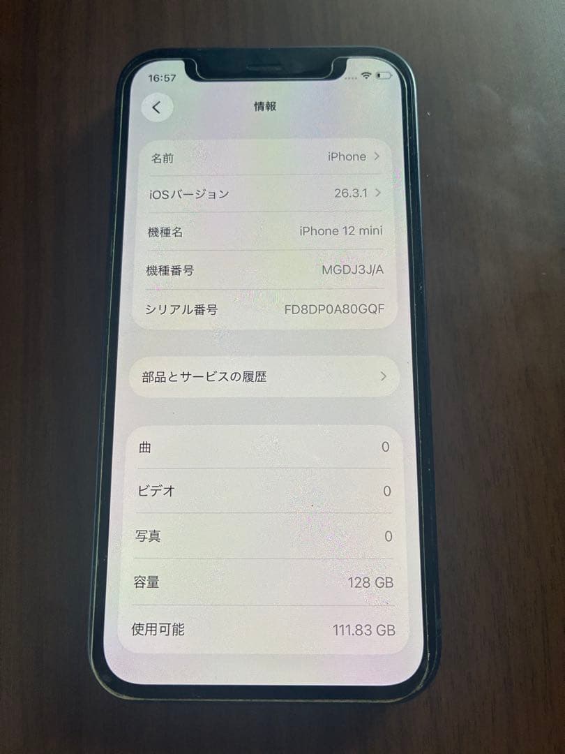 Apple iPhone 12 miniブラック
