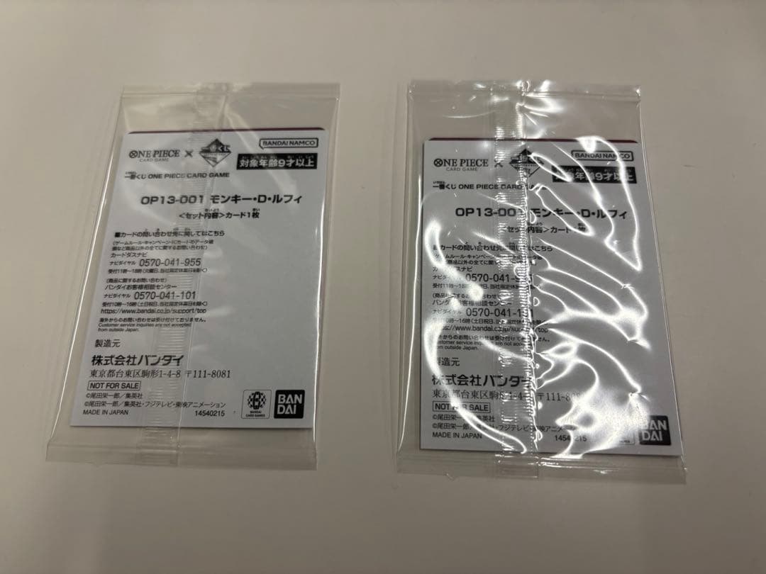 ワンピースカードゲーム1番くじ プロモカード 赤緑ルフィ2枚セット未開封