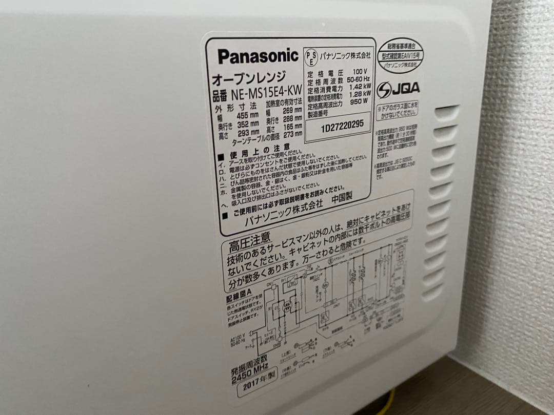 Panasonic NE-MS15E4 オーブンレンジ トレイ・説明書付き