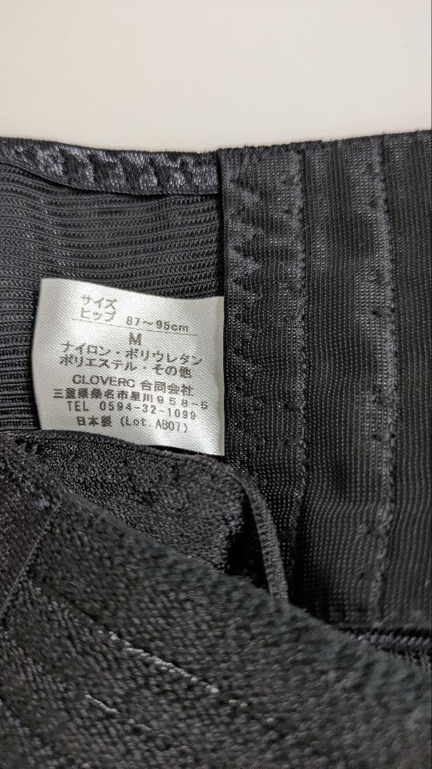 【美品】FIT KEEP2 Mサイズ　妊婦 腹帯 骨盤ベルト