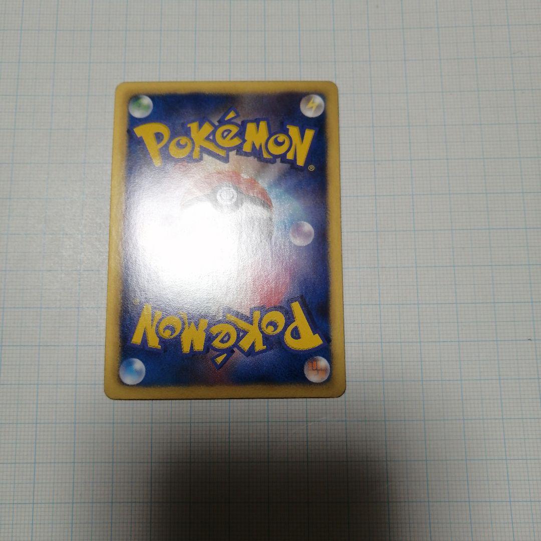ポケモンカード　ピカチュウ　ポケキュン　u