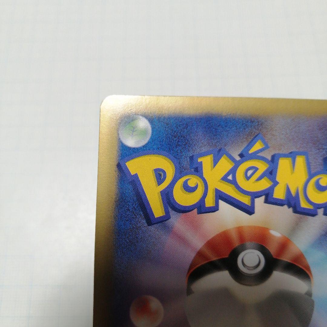 ポケモンカード　ピカチュウ　ポケキュン　u
