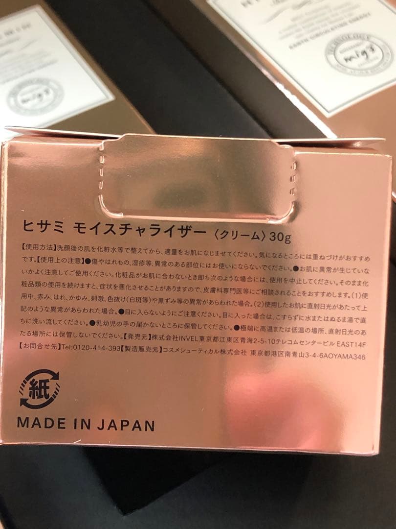 インベル基礎化粧品４点セット　HISSAMIH Beauty box /ヒサミ