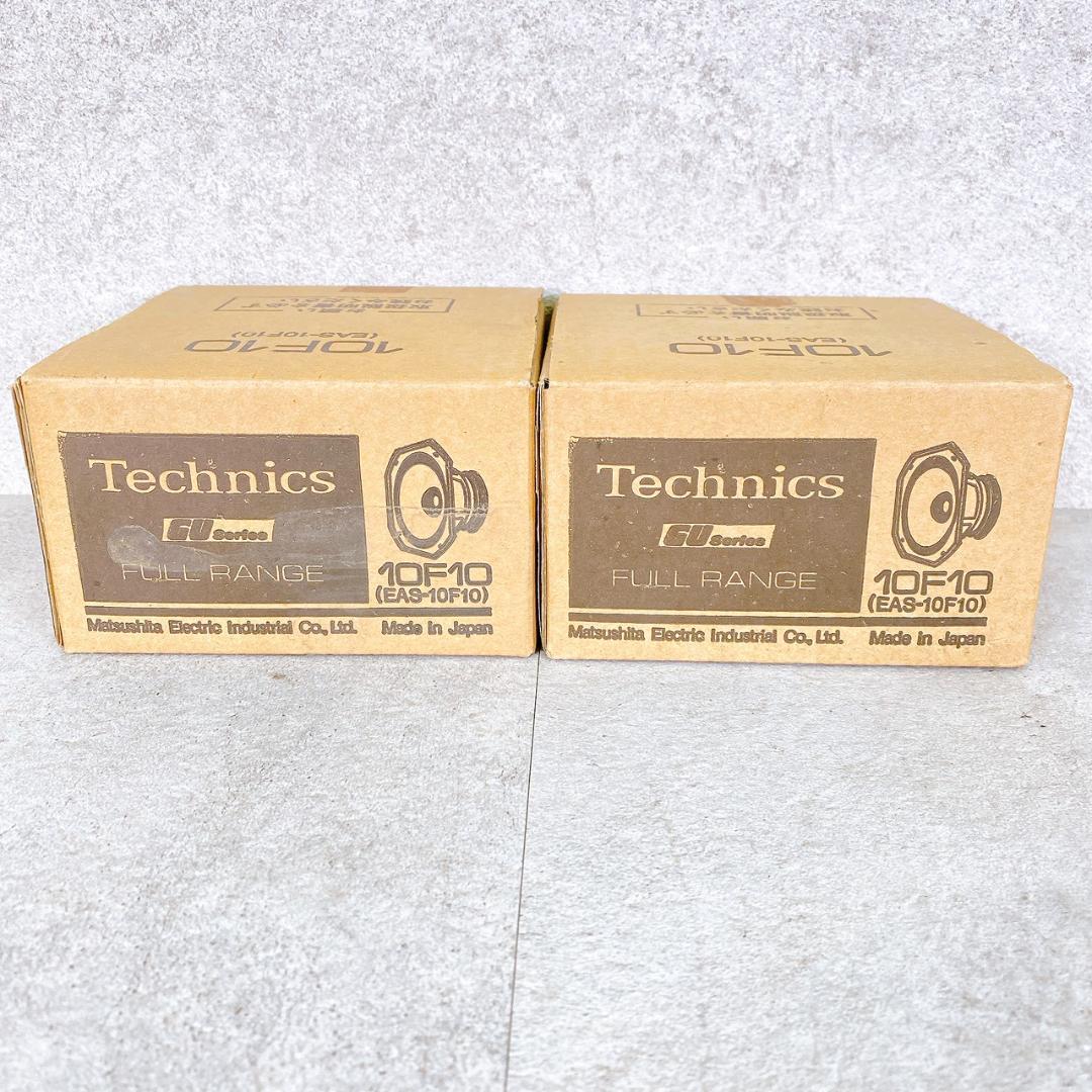 Technics フルレンジスピーカーユニット 10F10 EAS-10F10