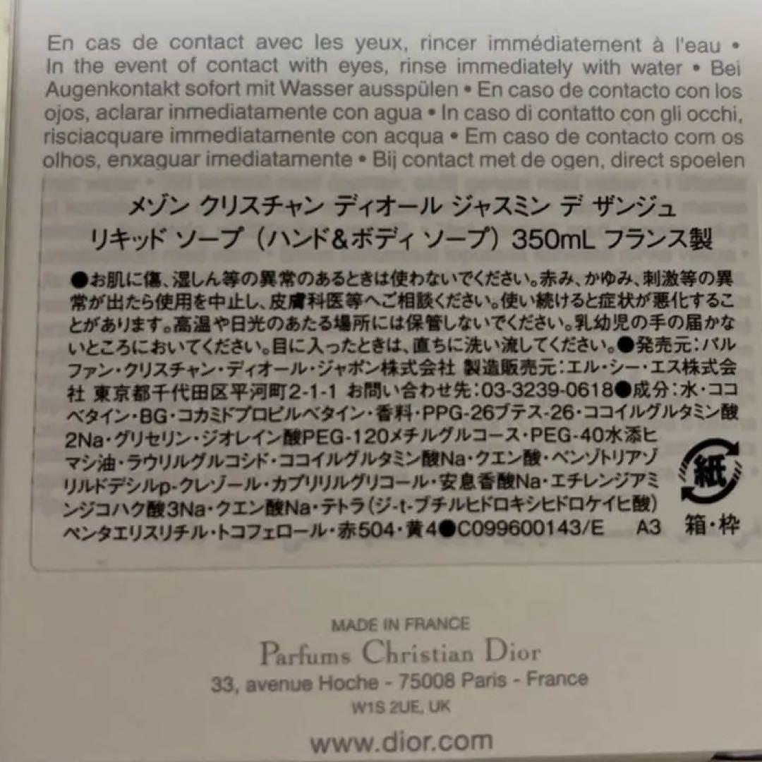 あさDIOR ジャスミンデザンジュハンド＆ボディソープ 350ml 巾着付