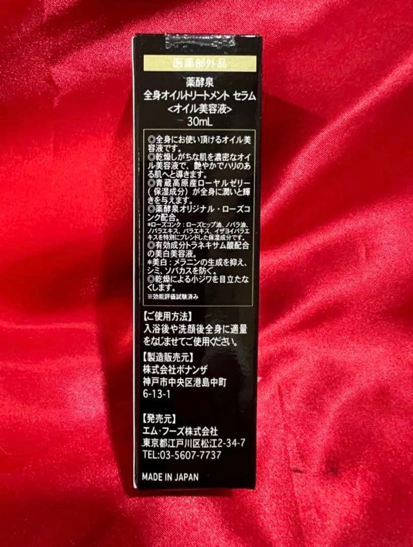 M*S様 薬酵泉　全身洗浄料　500ml✖️2、100ml、トリートメントオイル