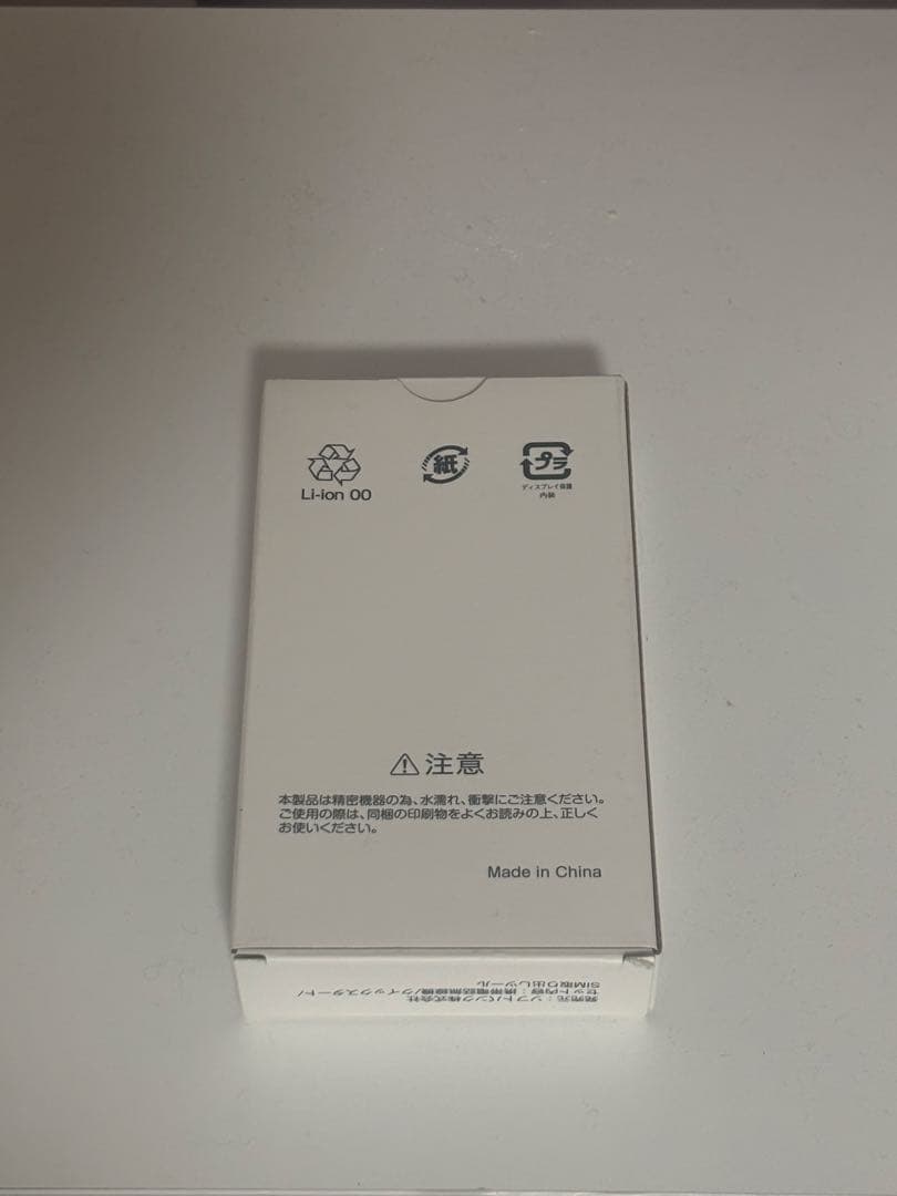 Y!mobile nubia S 5G ホワイト　スマホ