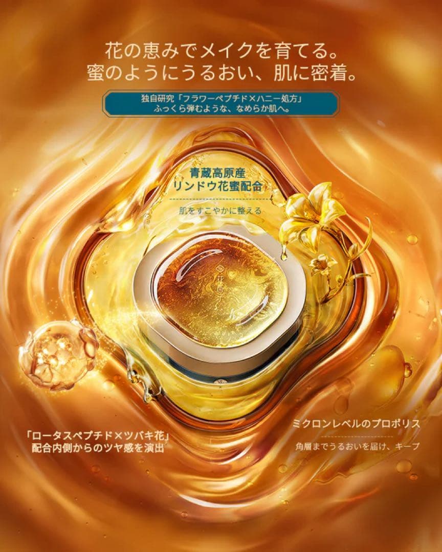 新品未使用　花西子　花養気色　アンバーグロウ　ルースパウダー